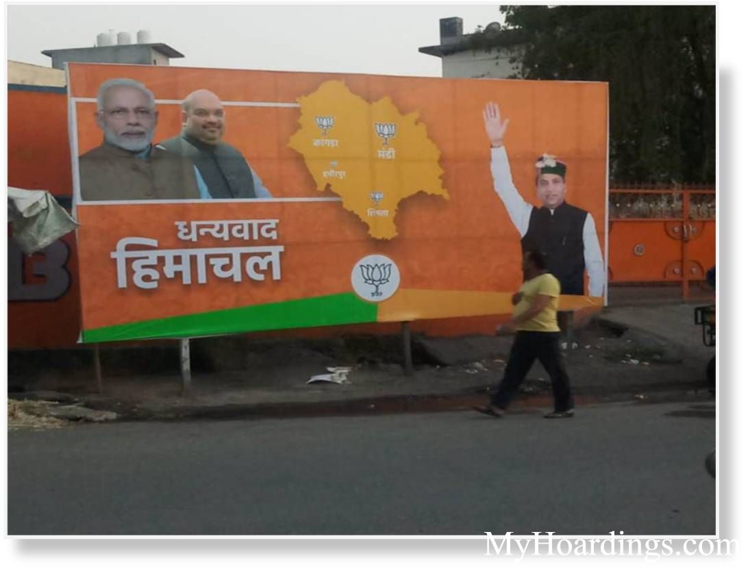 OOH Billboard Agency in India, Hoardings Advertising in Vishaswakarma Chowk Paonta Sahib