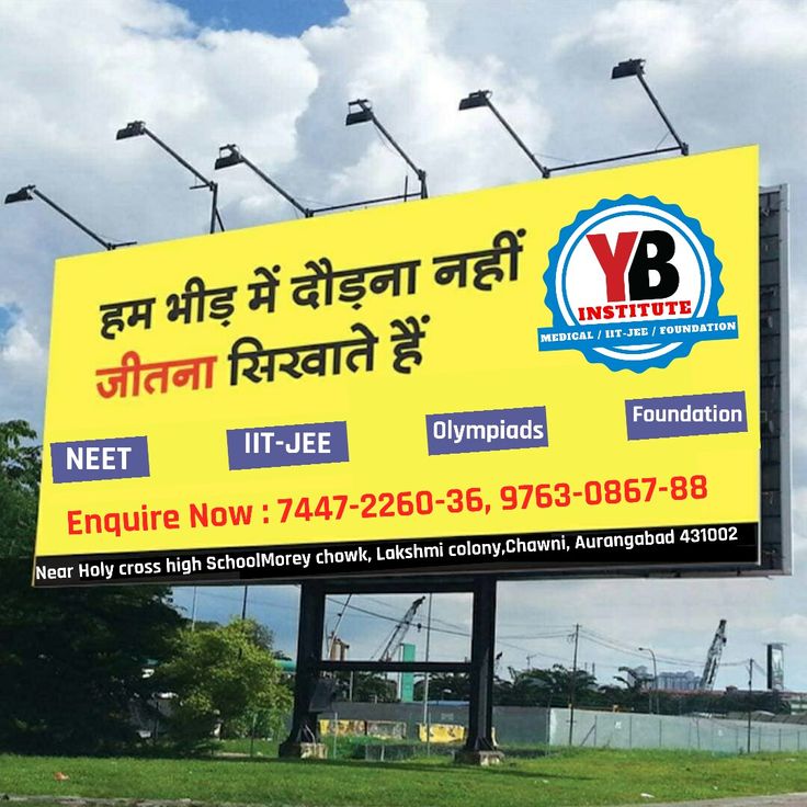 Industries for Outdoor Advertising