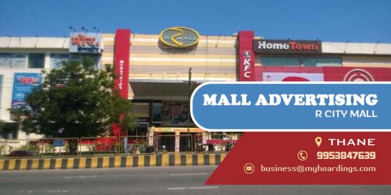 Mall Advertising in Thane,Advertising in R City Mall. Is Mall branding costly in Thane? Ambience branding and outdoor advertising options in Thane