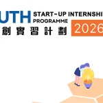 HKSTP Ecosystem News: Ongoing Events Strengthen Innovation and Collaboration