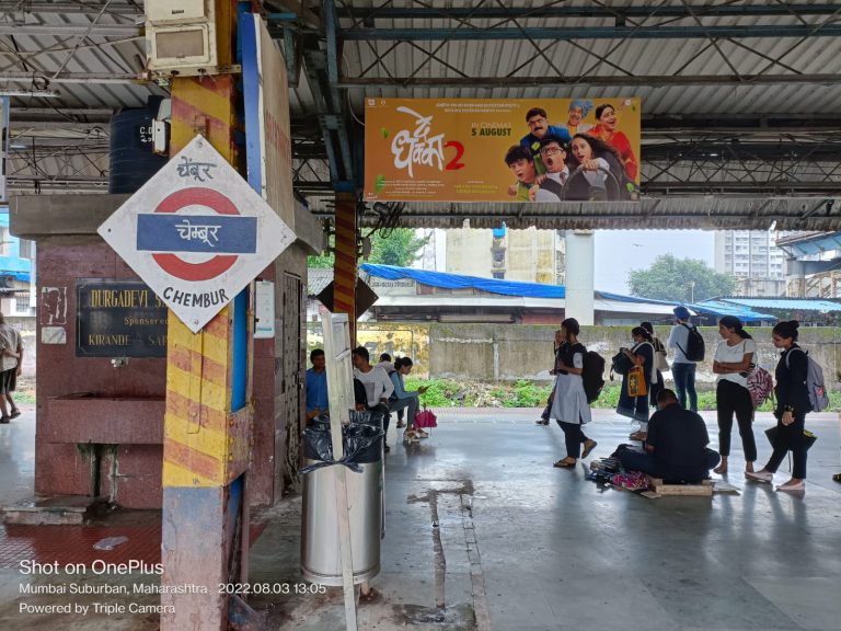 railway station advertising Maharashtra, transit media India, train station branding, outdoor advertising, platform ads, MyHoardings, Maharashtra brand promotion