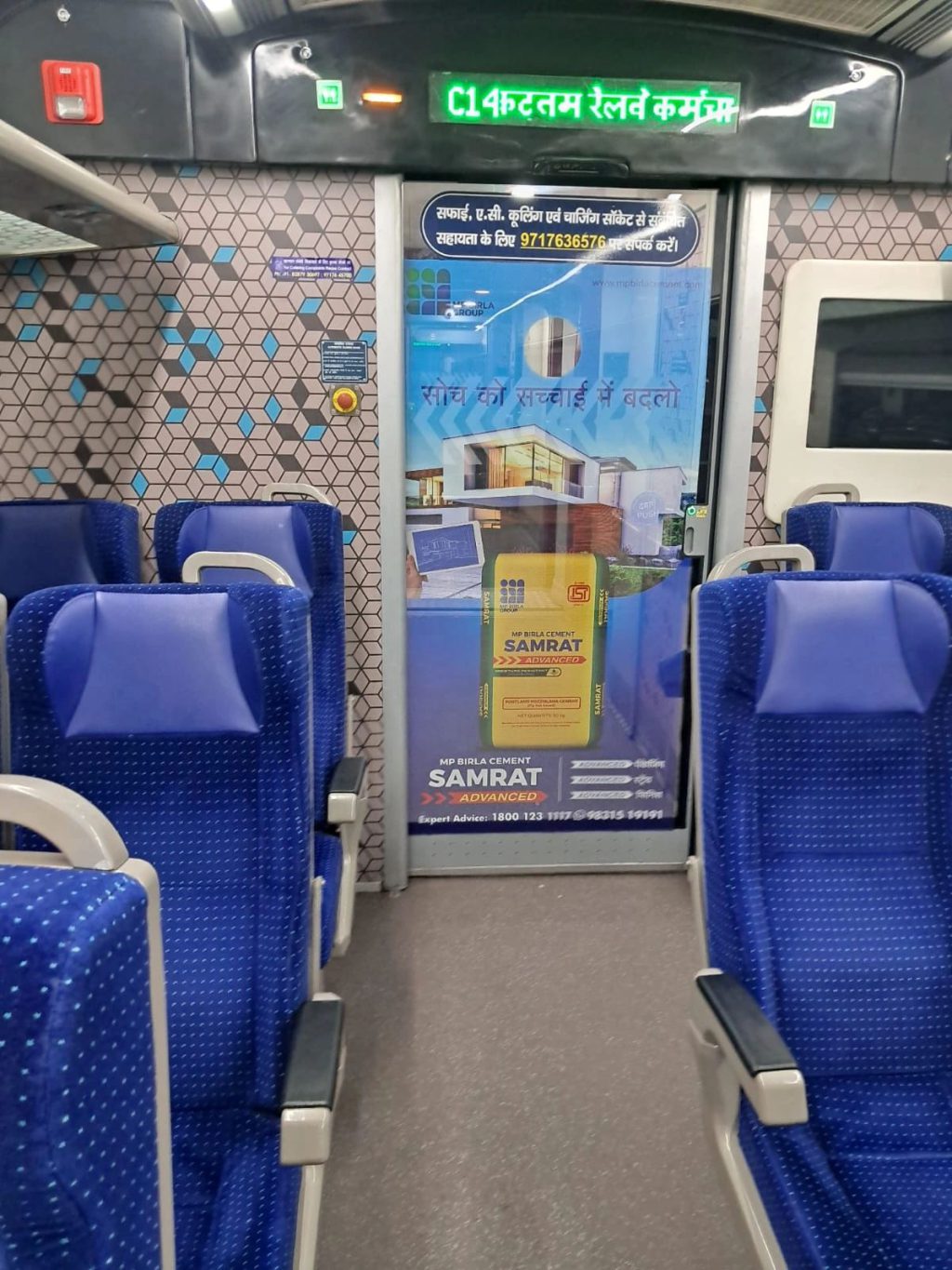 MP Birla Cement campaign, train advertising India, Vande Bharat Express ads, transit media in monsoon, MyHoardings railway branding